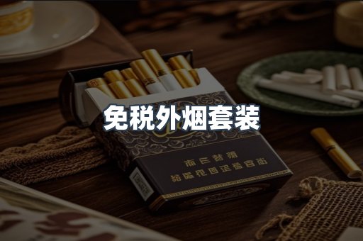 越南香烟系列